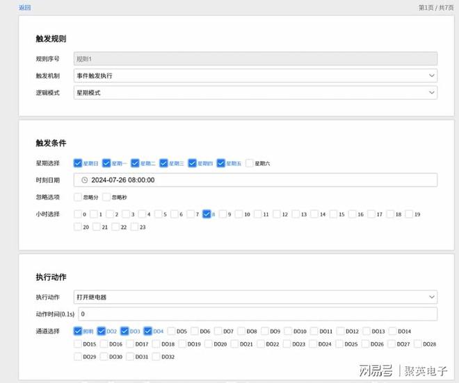 制系统自动化管理家居生活麻将胡了物联智能家居控(图1)
