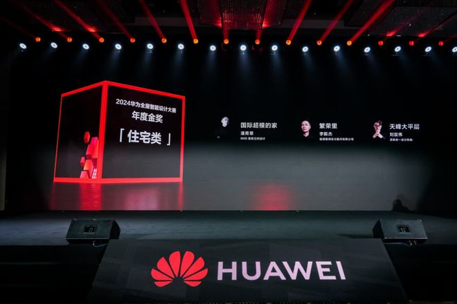 4家居新潮：超越理想的家麻将胡了模拟器试玩202(图10)