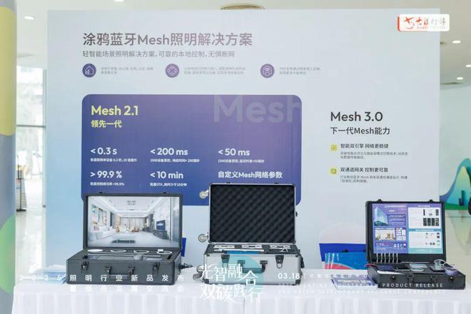 ”上线助力开发者秒级生成专属光影空间麻将胡了试玩涂鸦智能“AI照明专家(图7)