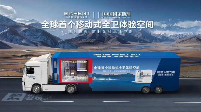 续六年荣膺家居国货卫浴行业领军品牌麻将胡了试玩平台再树标杆！恒洁连(图2)