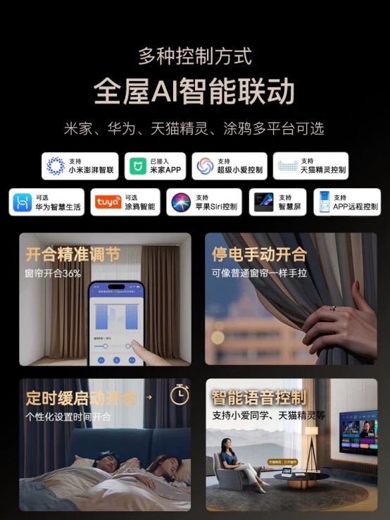 刷电机首创者定义电动窗帘新高度PG电子游戏麻将胡了科思顿无(图2)