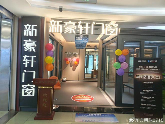 新豪轩门窗框住四季风光麻将胡了2试玩万家