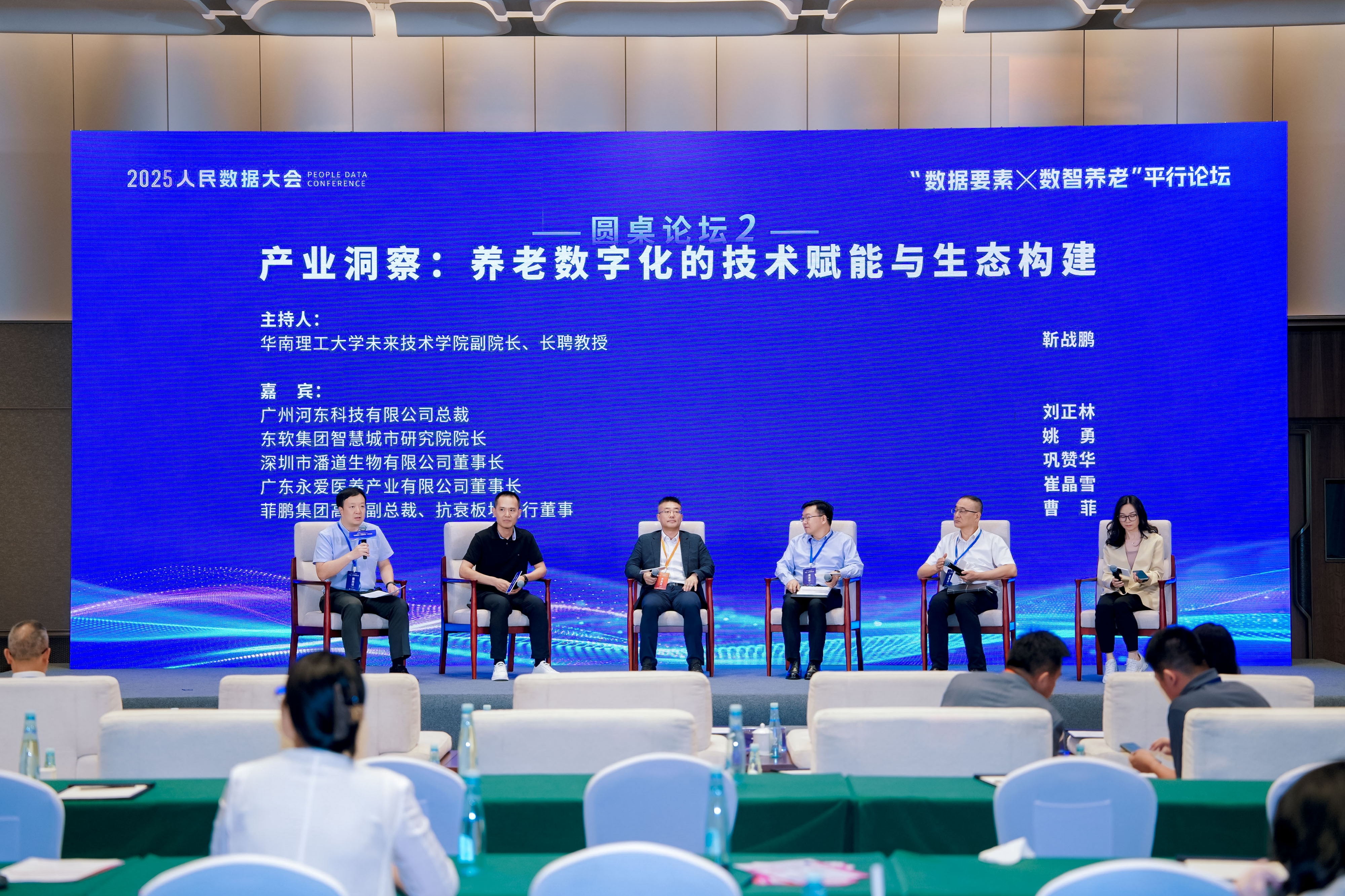 老数字化的技术赋能与产业生态构建PG麻将胡了试玩平台行业热议：养(图1)